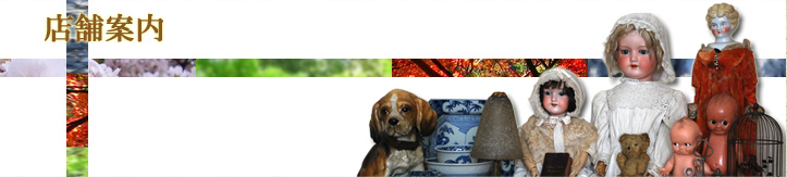 店舗案内